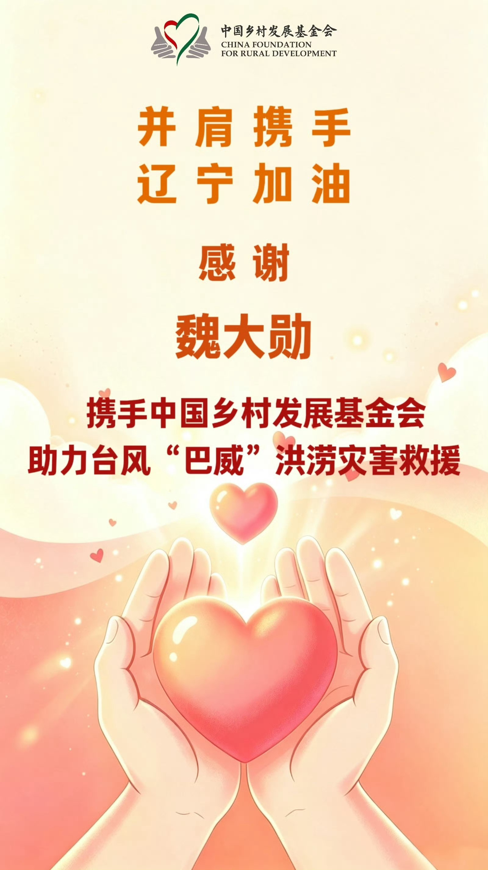 众星驰援沈阳愿平安！！