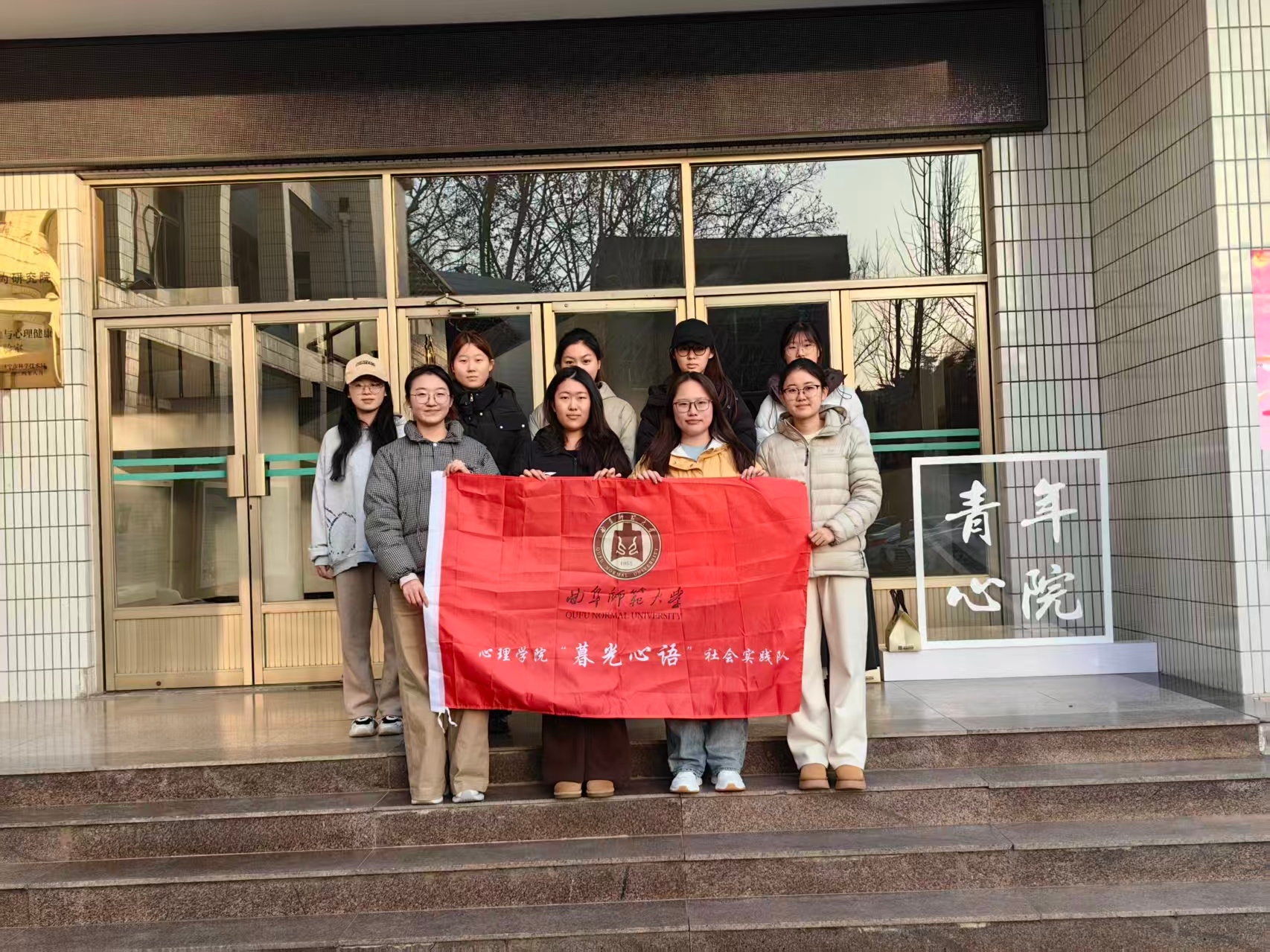 秦岭笑谈 【心暖桑榆晚，档案焕新章】曲阜师范大学 大学生社会实践心理健康 关爱老