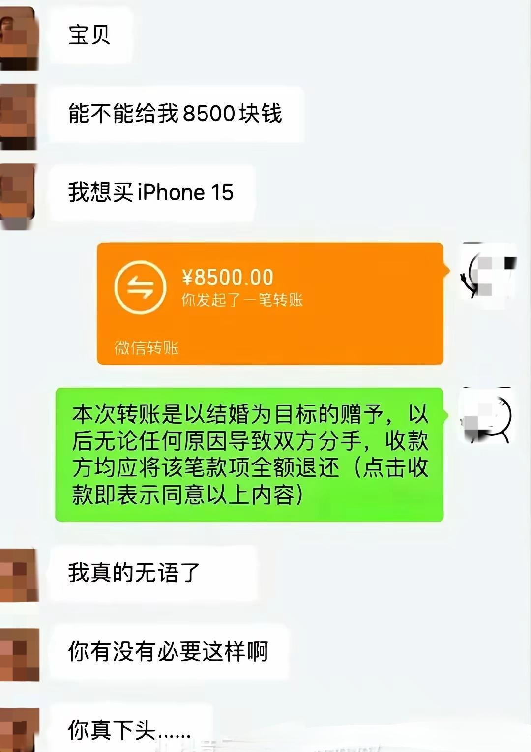 恋爱没多久就向对方索要高额礼物，合适吗？这种情况大多数都是不以结婚为目的的欺骗吧