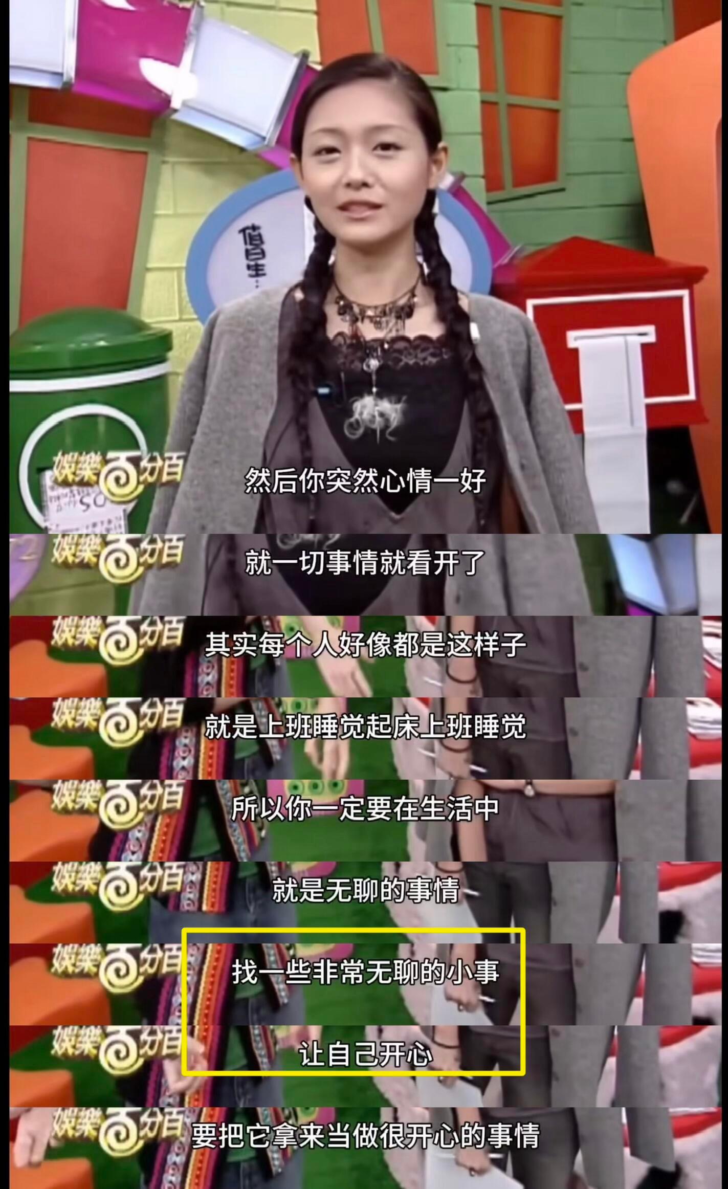以前的娱乐节目，随口闲谈都藏着治愈哲理大小S的娱乐百分百视频 