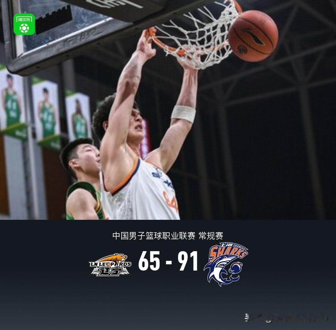 CBA🏀，辽宁65-91惨败上海！
不懂就问：麻烦问一下，第三节张镇麟底角3分