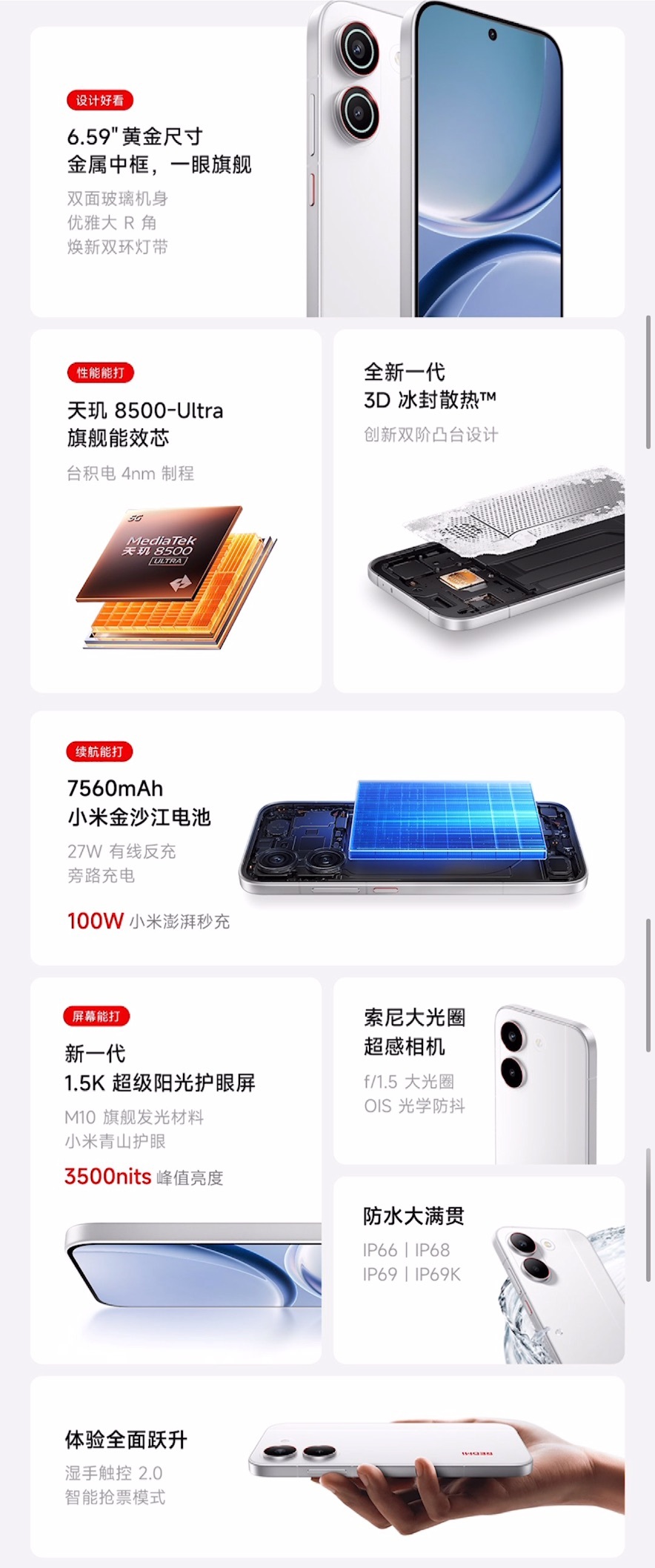 这感觉都不如买去年和今年的2K档产品了就比如REDMI Turbo 4 Pro和