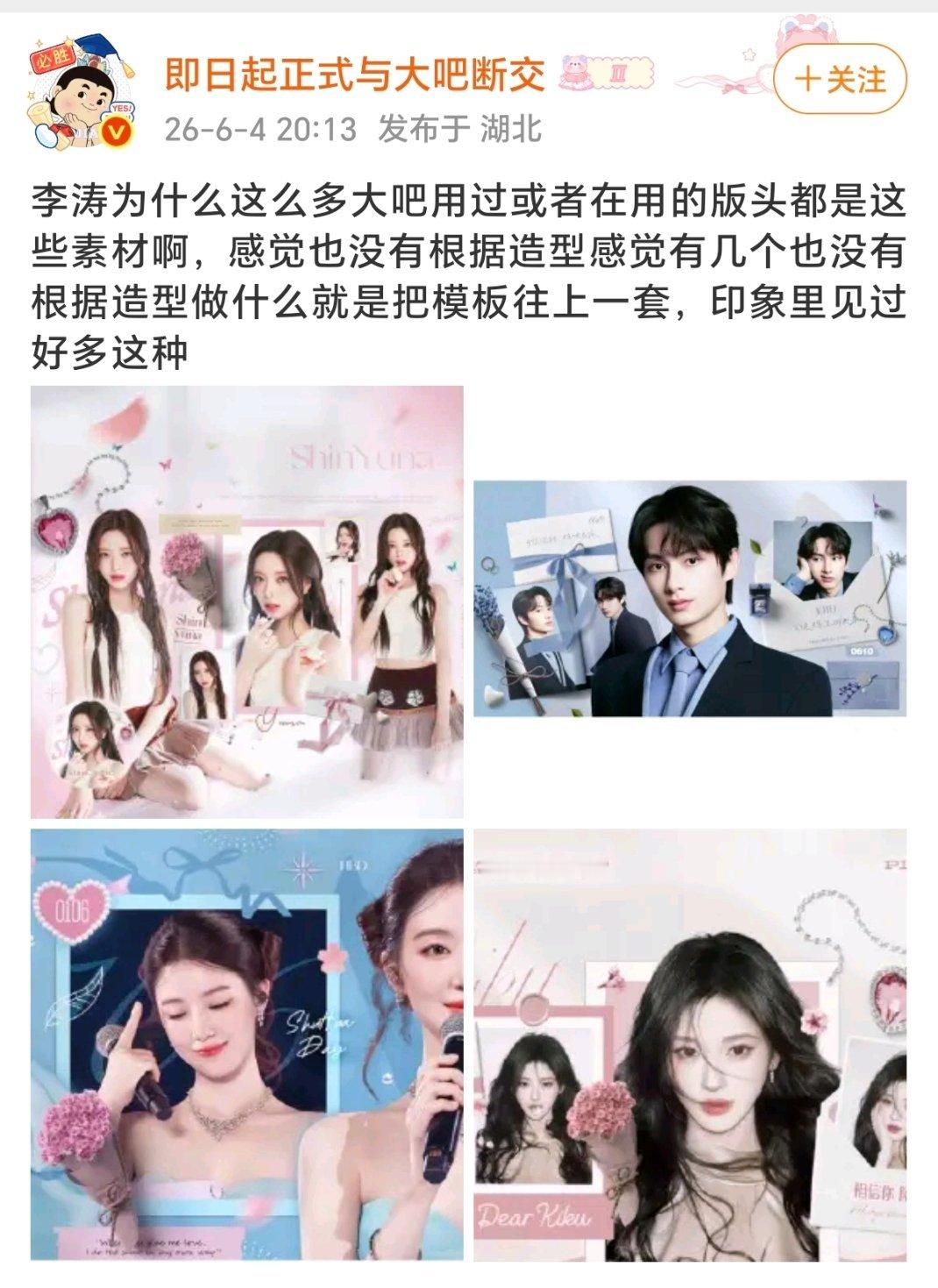 为了硬黑我们还要拉着美女们，评论区都在麻辣你们折戟真的无脑硬黑是吧，美工招你惹你