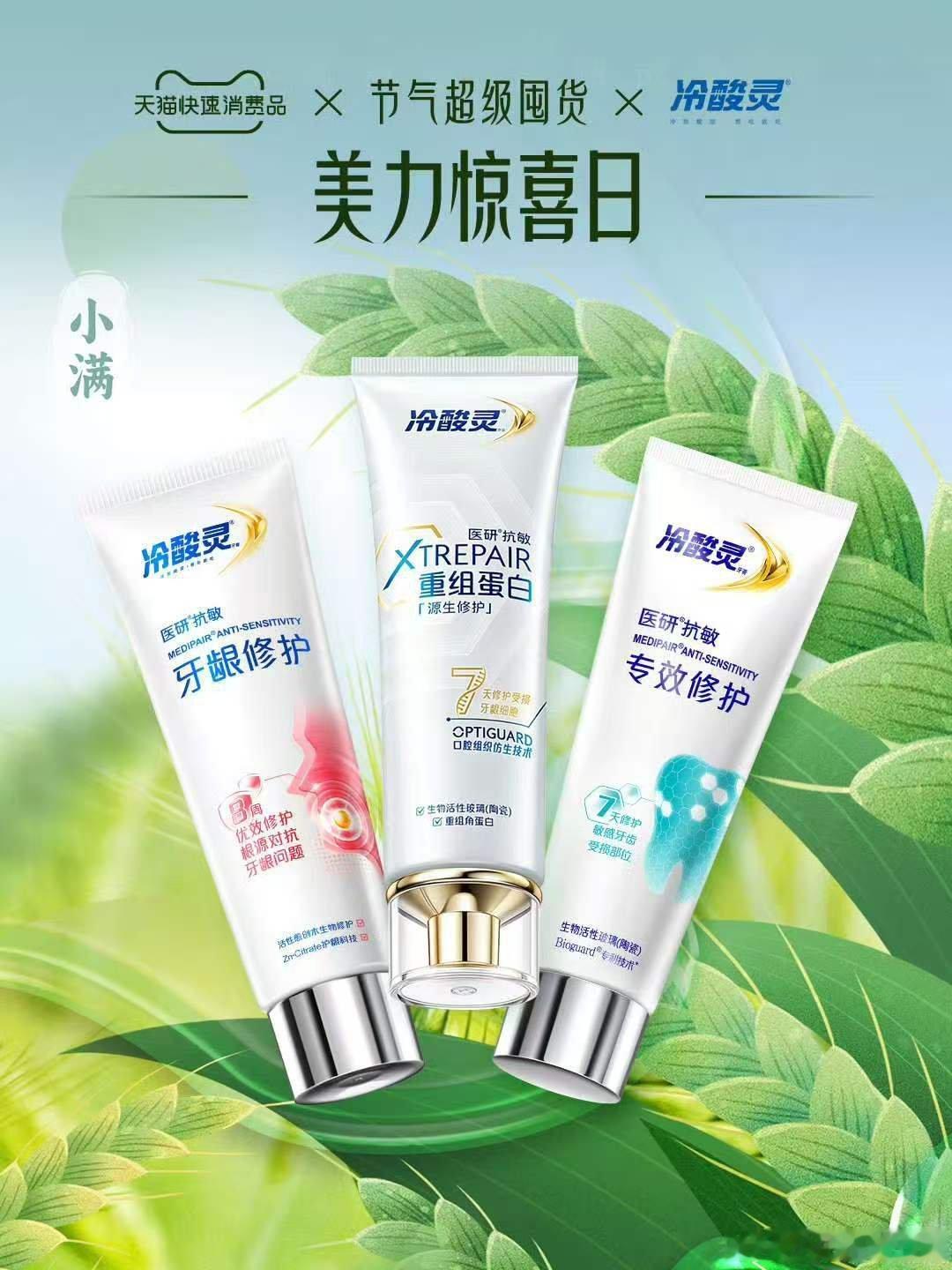 冷酸灵品牌代言人黄子弘凡冷热酸甜 快乐非凡  《弄堂里的牙齿守护记》上海的弄堂总