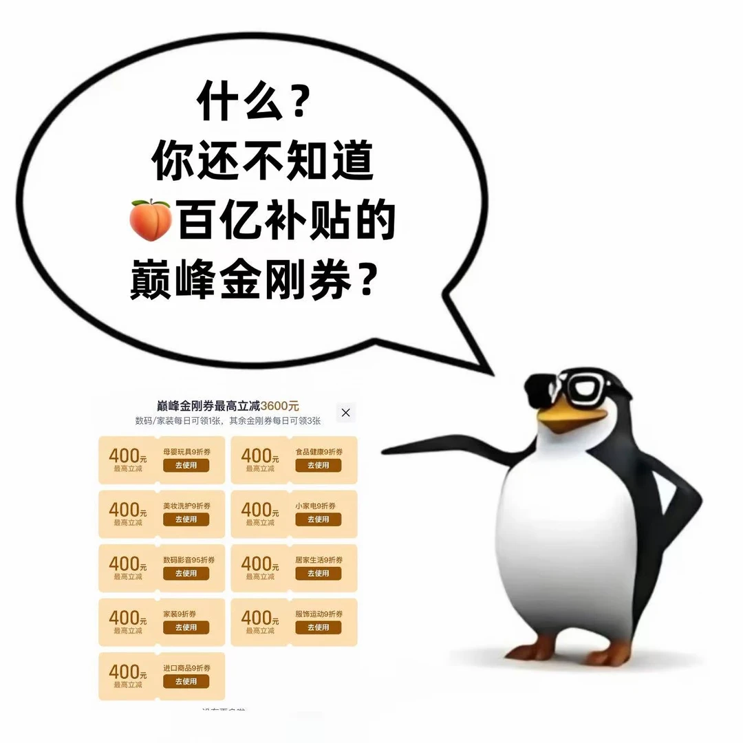 被我挖到🍑的宝藏券了！真的巨省~