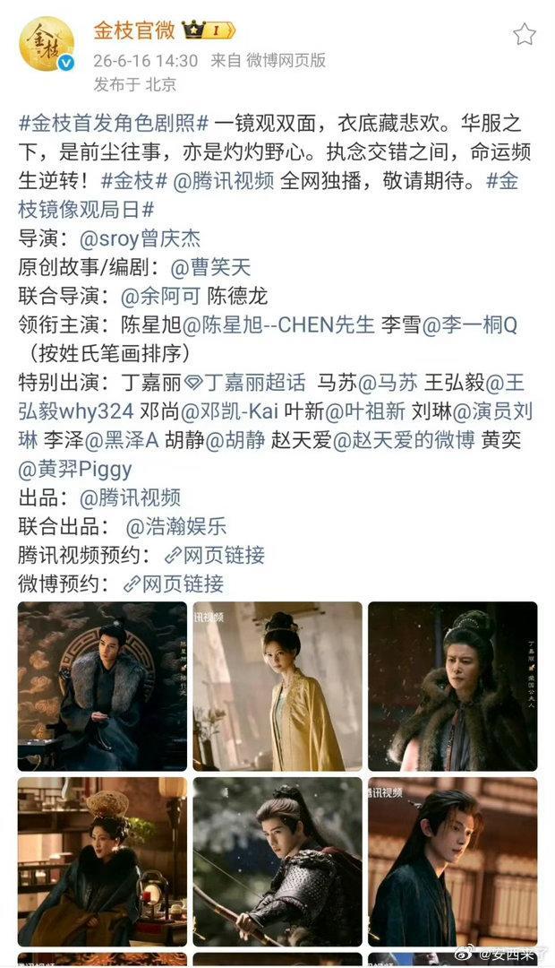 金枝官宣标注了李一桐原名挺好的，大家也别撕了