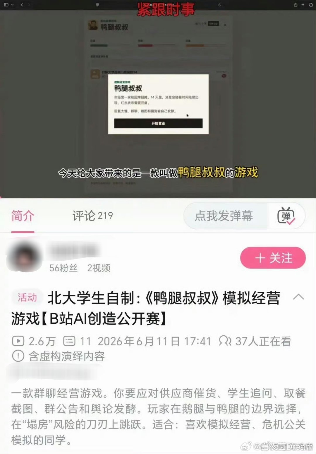鸭腿叔叔？