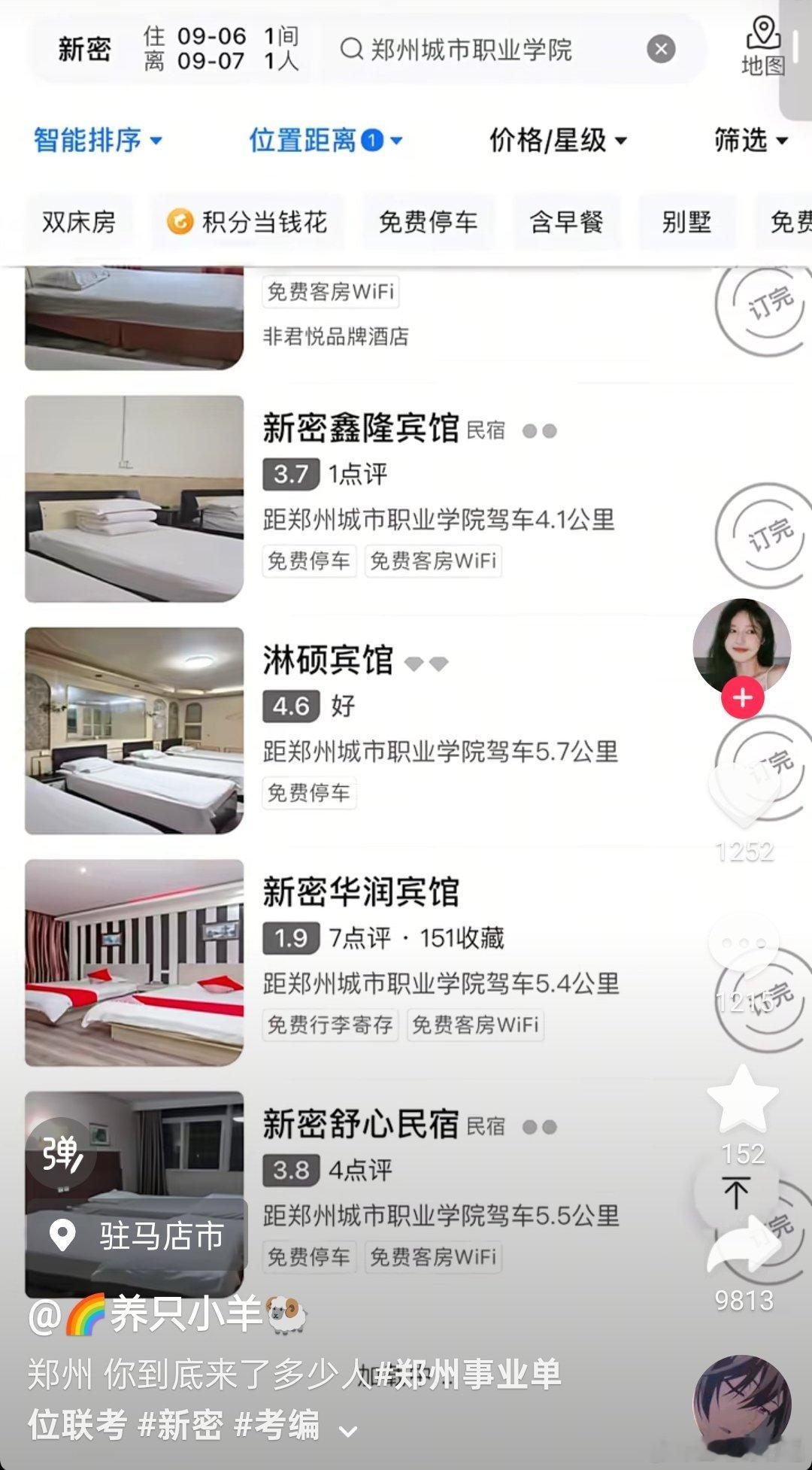 郑州这周末事业编考试？ ​​​