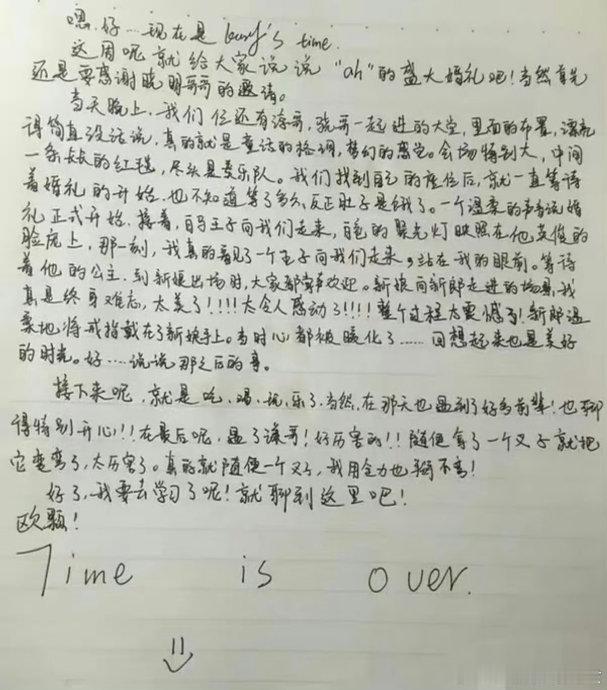 王俊凯参加过黄晓明的婚礼在娱乐圈这个大江湖里，时常会有各种奇妙的交汇，就像明星们