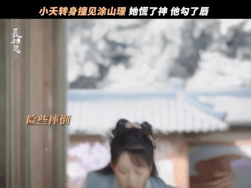 #涂山璟扶小夭梦回从水里捞起那一幕# 水中捞起是浪漫的开端，这一扶是浪漫的延续，