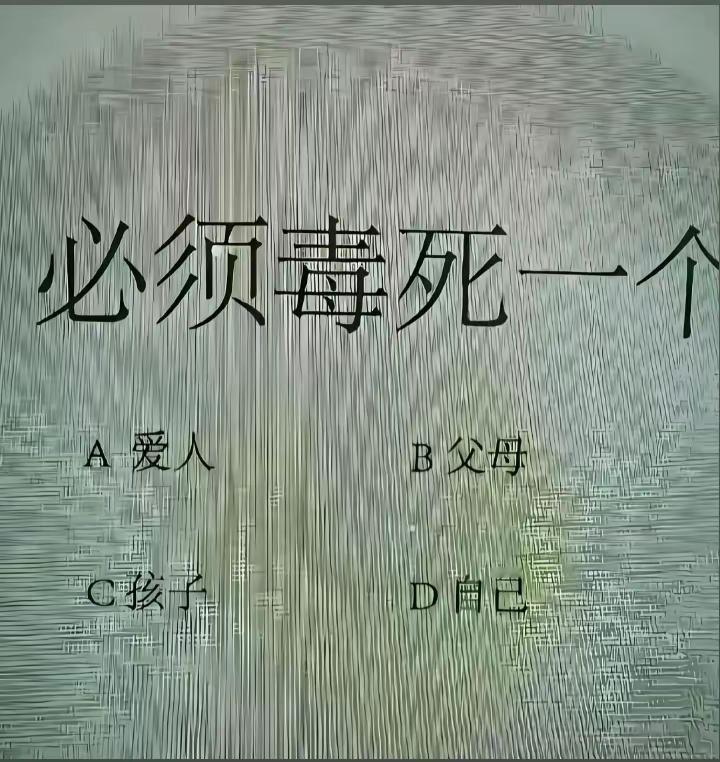 戳中人心的选择题 人生选择题 致命的选择题 意难平的选择题 内心真实独白