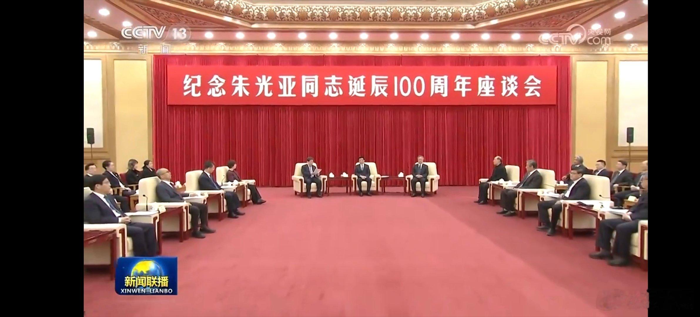 我们隆重纪念中国共产党的优秀党员，忠诚的共产主义战士，杰出的科学家，我国核科学事