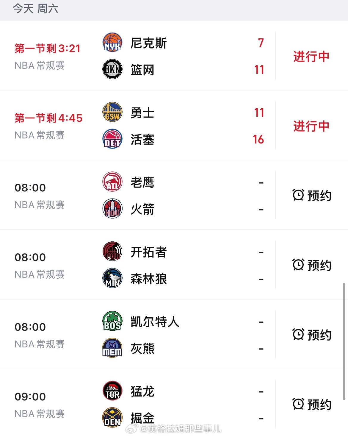今日NBA比赛全场次👀🏀：网页链接猛龙vs掘金勇士vs活塞开拓者vs森林狼