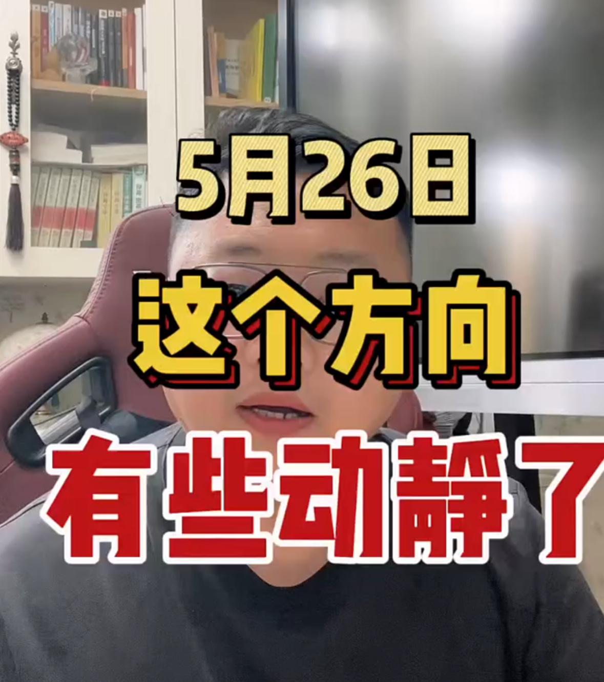 大家注意！当前市场处在敏感阶段，操作上务必保持冷静理性，别被短期盘面情绪带偏。
