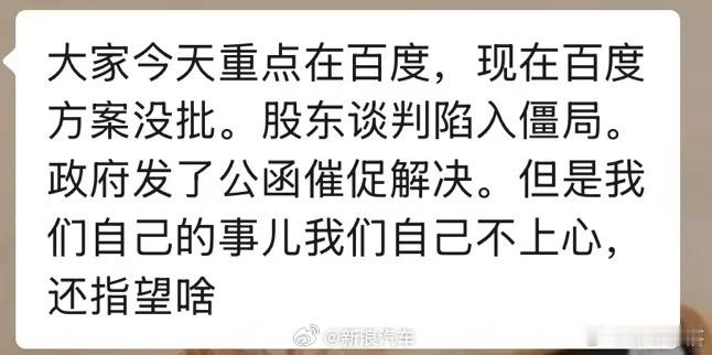 极越员工赔偿方案又有新进展了，不过并不理想，据说员工赔偿方案已经经历了多达九次的