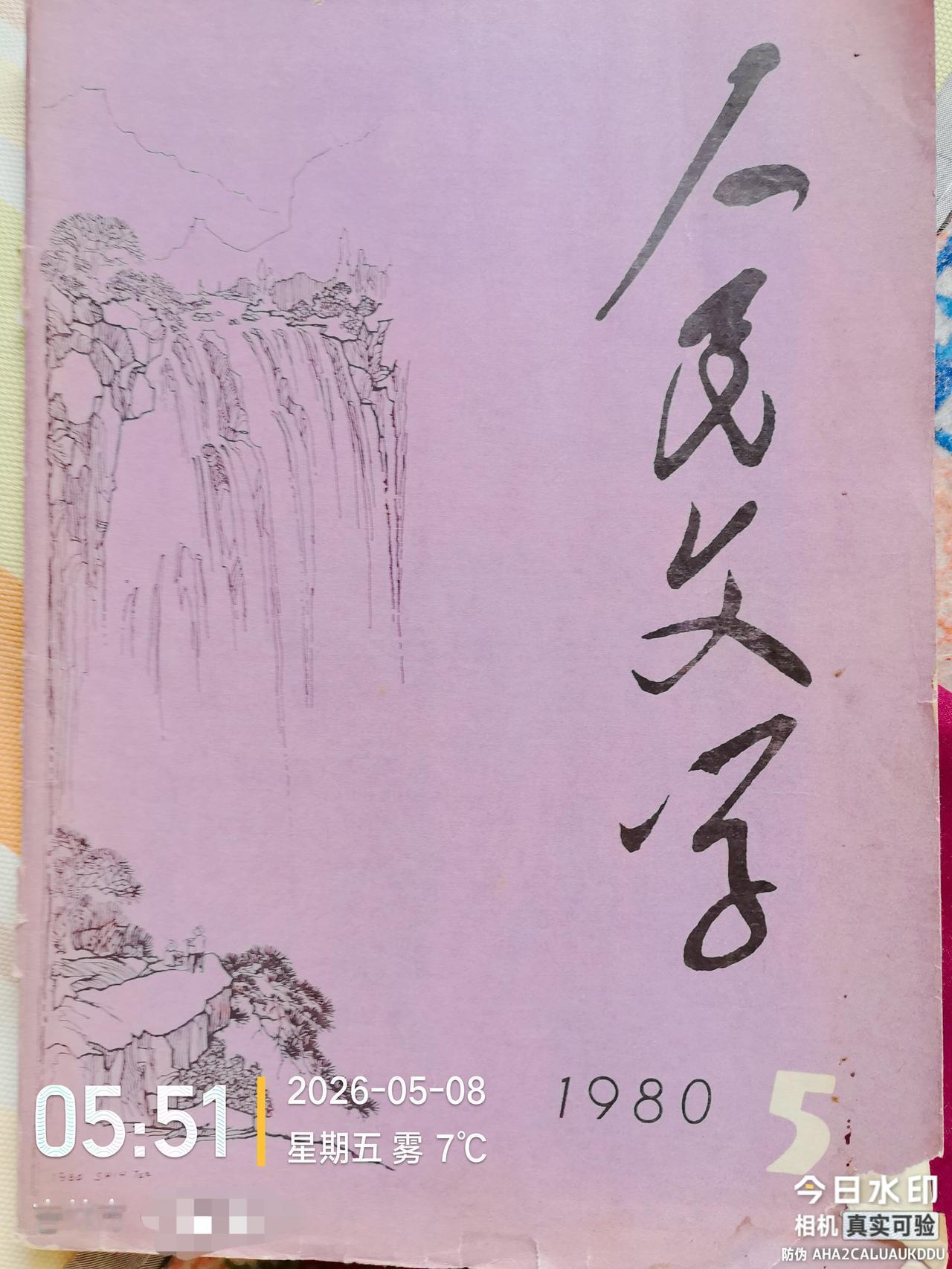 我想问一下前辈，还记得当年张抗抗老师笔下“岑朗”那个女主人公吗？

      