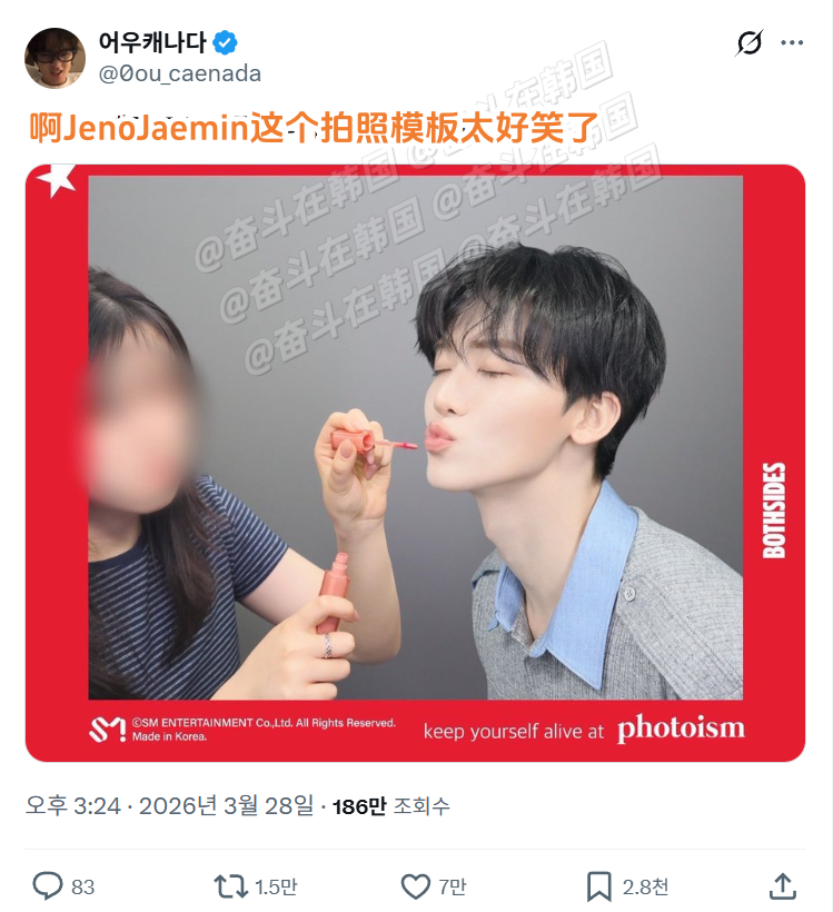 体验当爱豆造型师的机会来了~海外新鲜事 热点现场