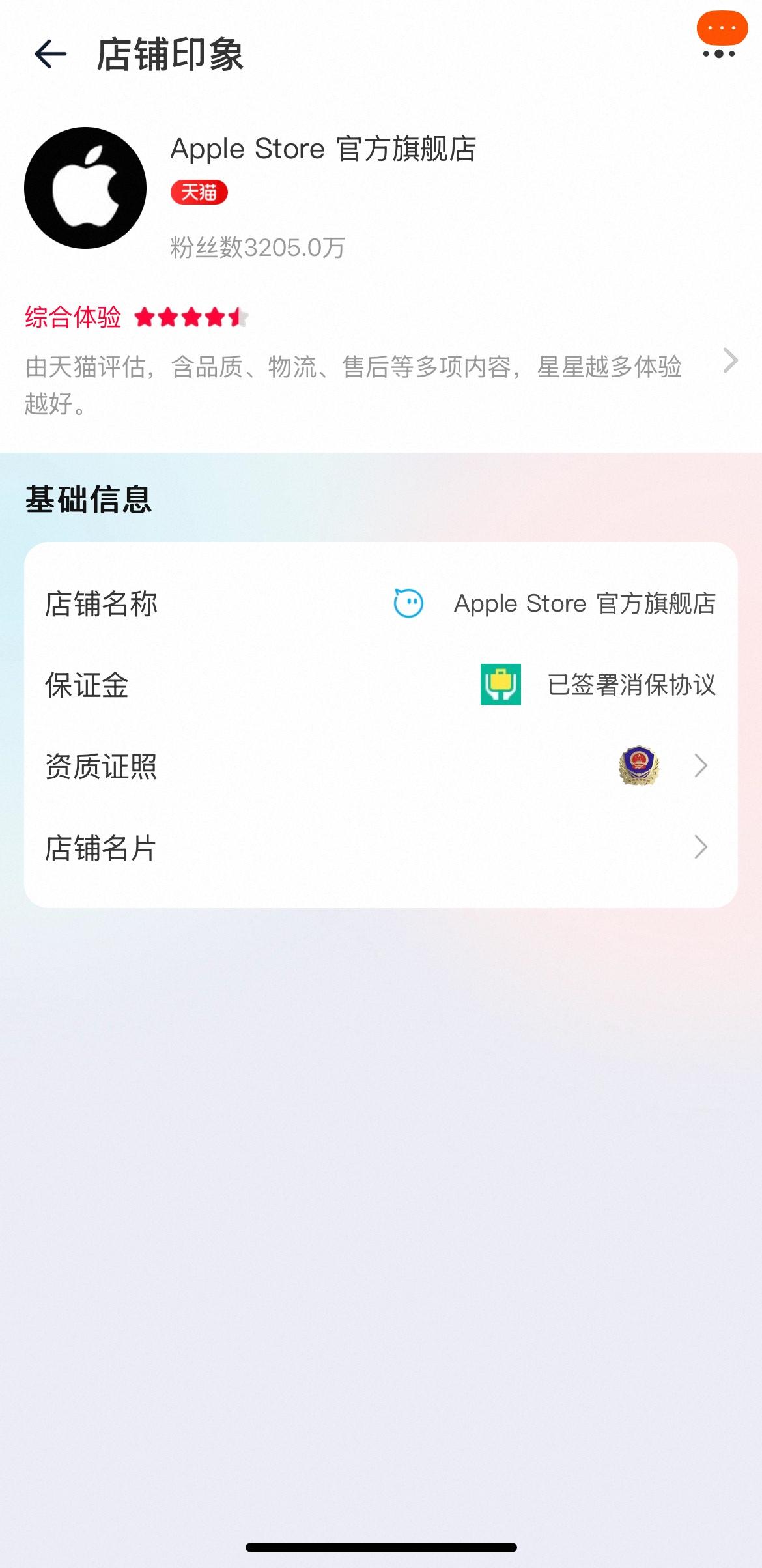 准备入手iPhone18 Pro Max，好多人纠结到底选天猫Apple官方旗舰
