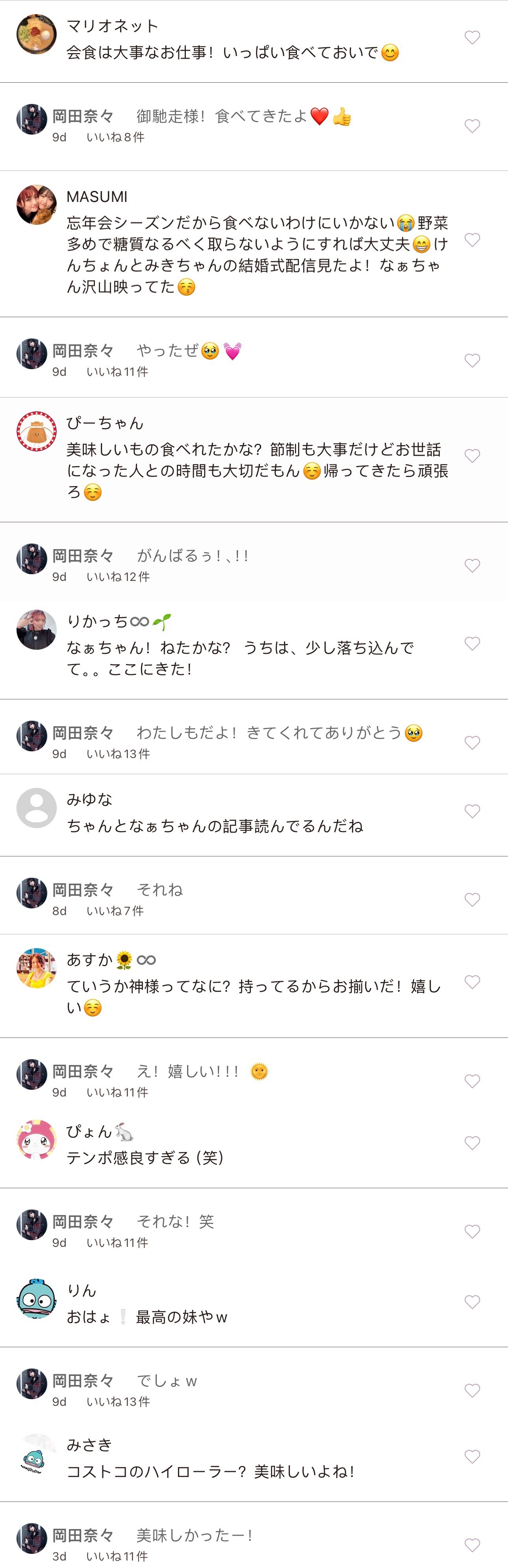 [干饭人]timeline回复补到今天，翻了p2的回复#奈timeline# ​