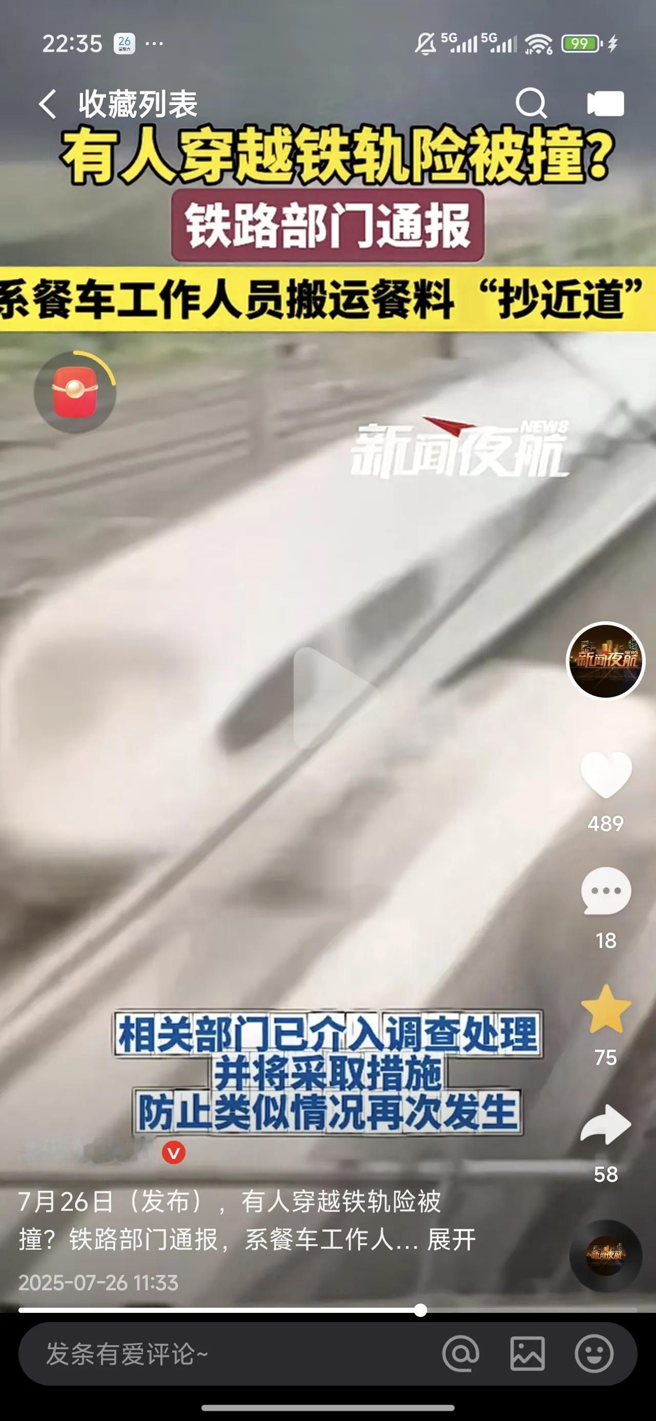 铁路系统内部的人，连这点常识都没有吗？