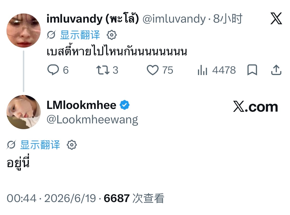 💬：Besties都跑哪儿去啦啊啊啊啊啊啊？🐨：我在这儿 