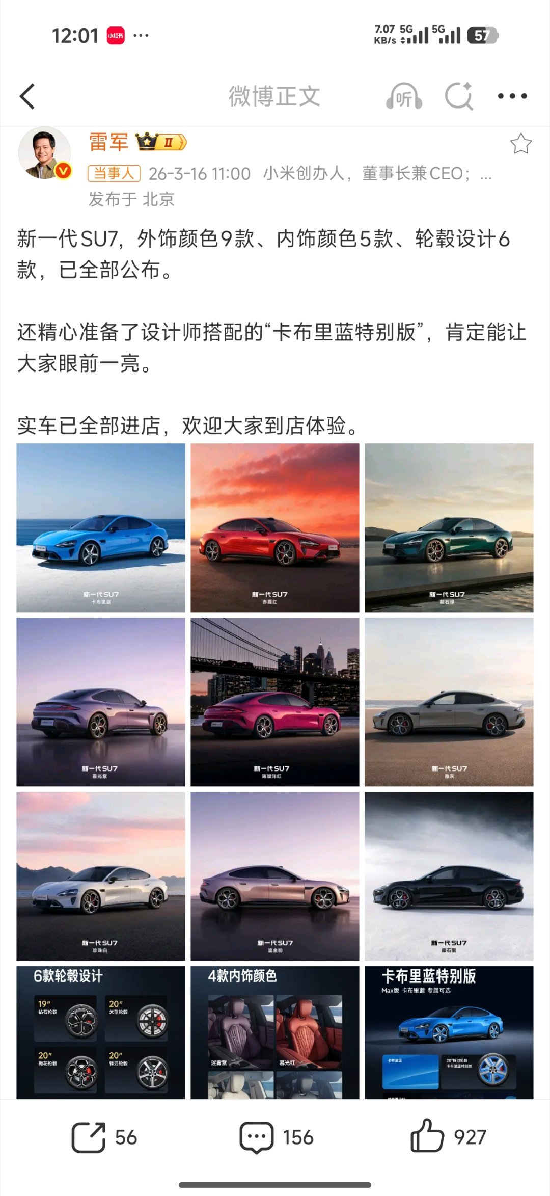 小米新SU7卡布里蓝特别版卡布里蓝这个颜色一开始我看网图的时候，觉得颜色太深了，