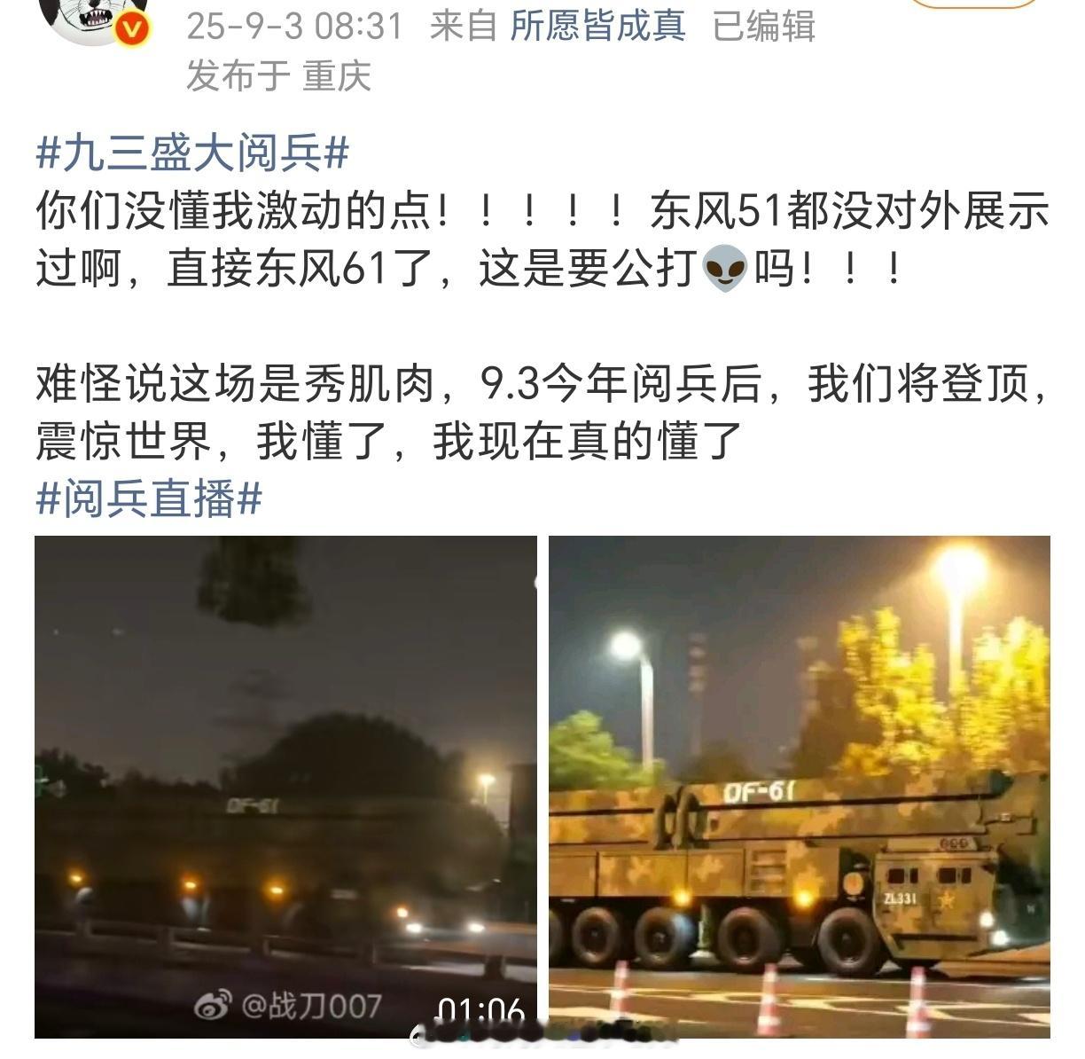军盲如我，这时候后悔平时没多关注几个时政军事博主了 ​​​