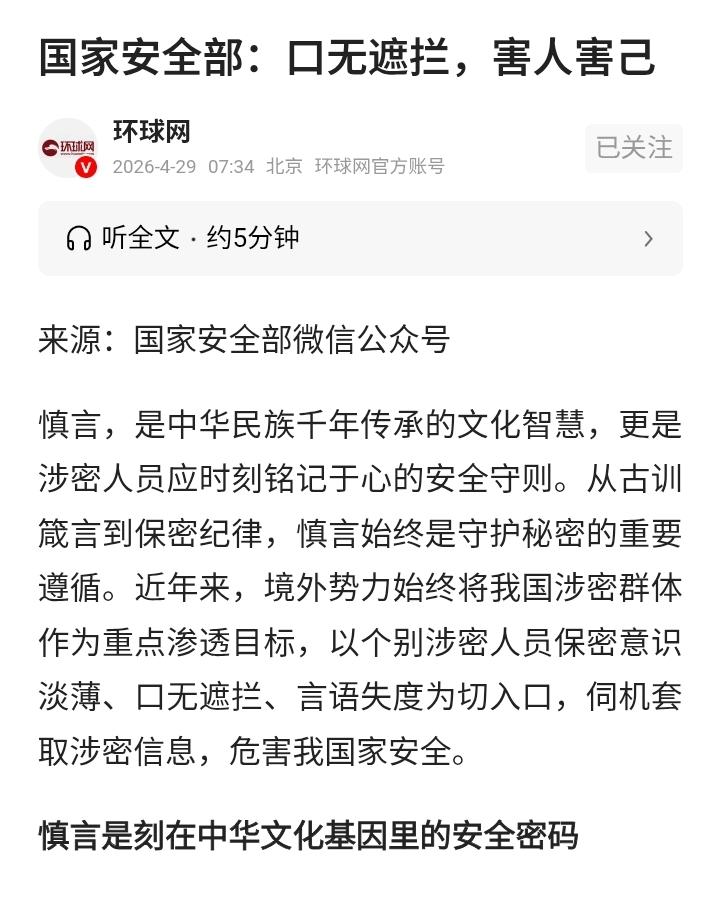 抓紧官员财产公示，子女动态公示，接受人民的监督势在必行！铸就人民安全防护的钢铁长