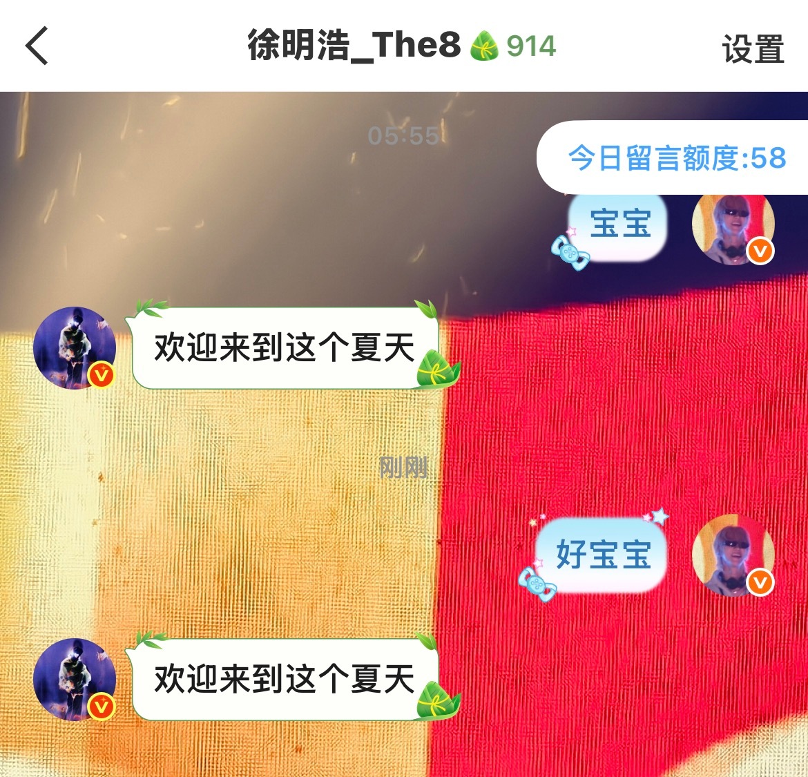 火苗变成了粽子诶 气泡也变了诶 