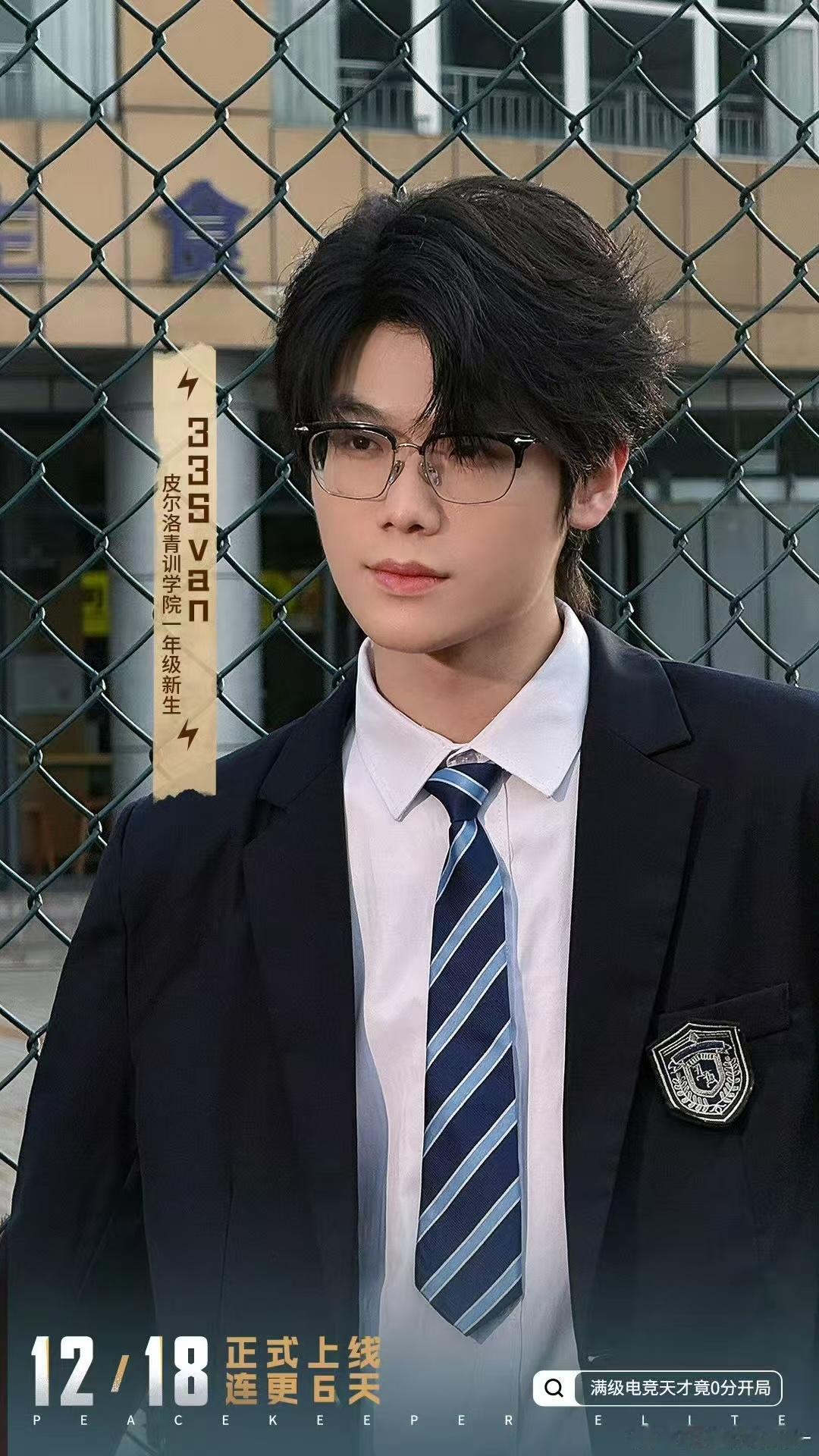 霸总33今日上线霸总还是学长？这波我先嗑了和平精英职业联赛