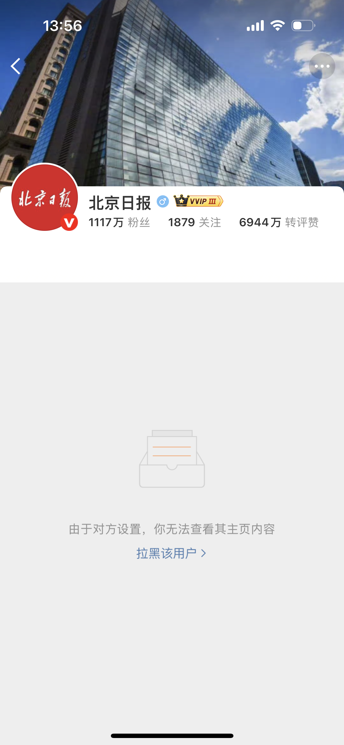 一点进主页，怎么这么破防，还玩拉黑这套？ 既然不想让樊振东球迷看，就别天天蹭樊振