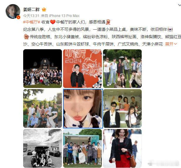 祝福中餐厅的姜妍虞书欣友情两位友谊长存！ 期待虞书欣马上在腾讯播出的永夜星河！ 
