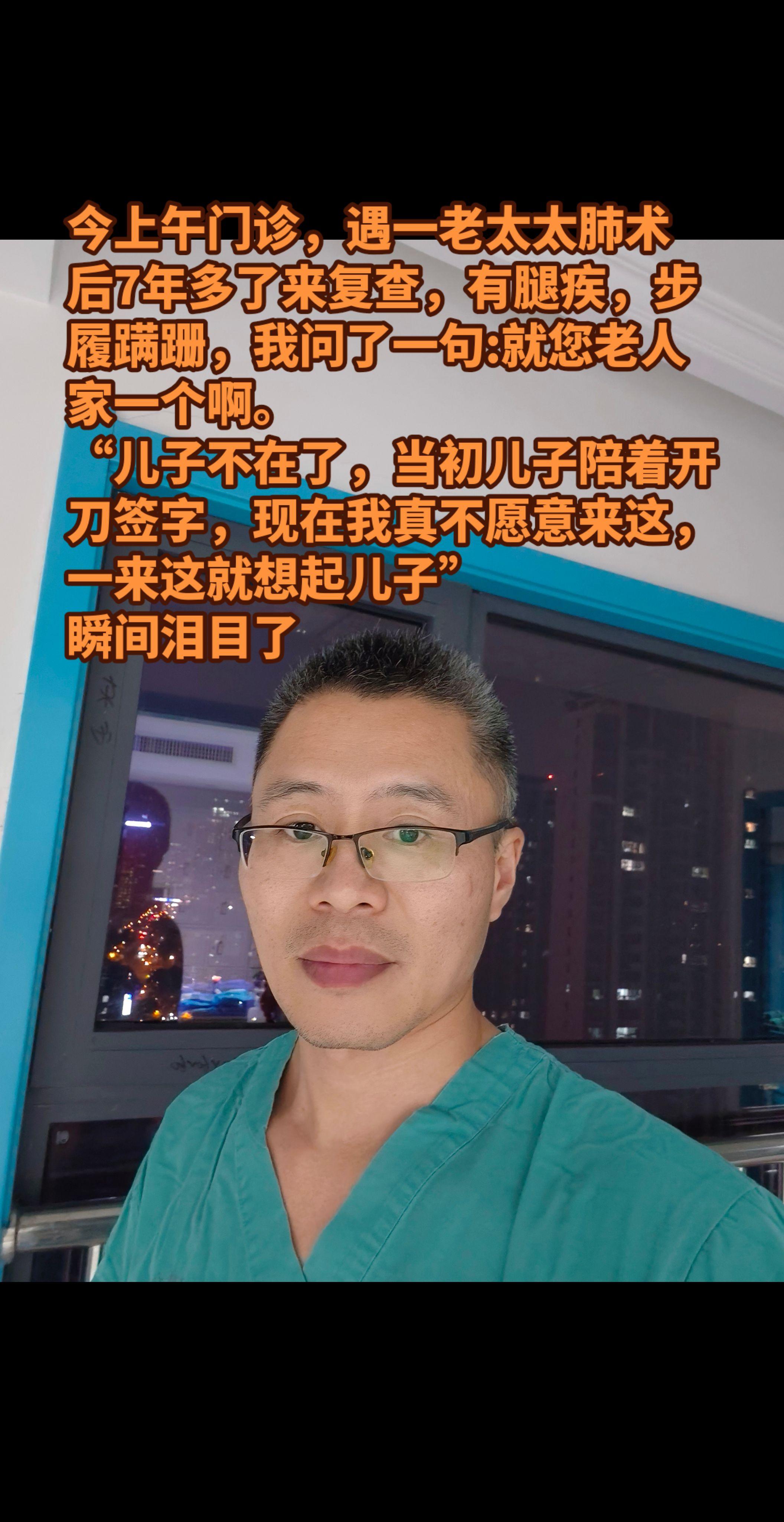 门诊的医患关系。今天上午门诊，遇一老太太肺术后复查，有腿疾，步履蹒跚...