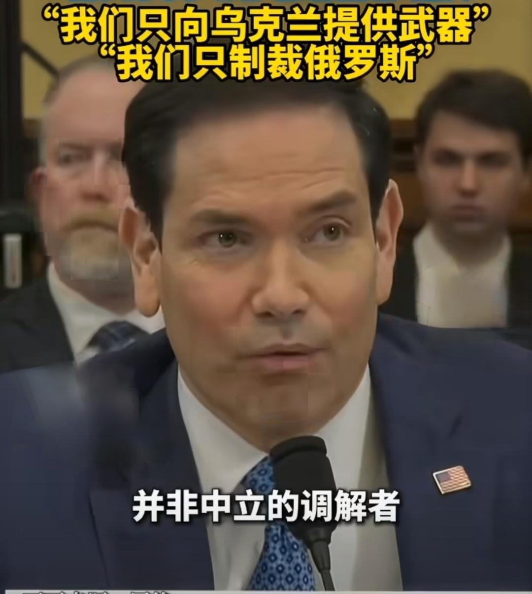 俄罗斯，无啦！
虽然美国过去在俄乌问题上的中立是扭捏作态的，但毕竟保持着战略模糊