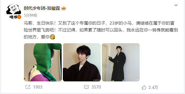 贺峻霖永远在你一转身就能看到的地方贺峻霖晒马嘉祺照为其庆生，永远在你一转身就能看