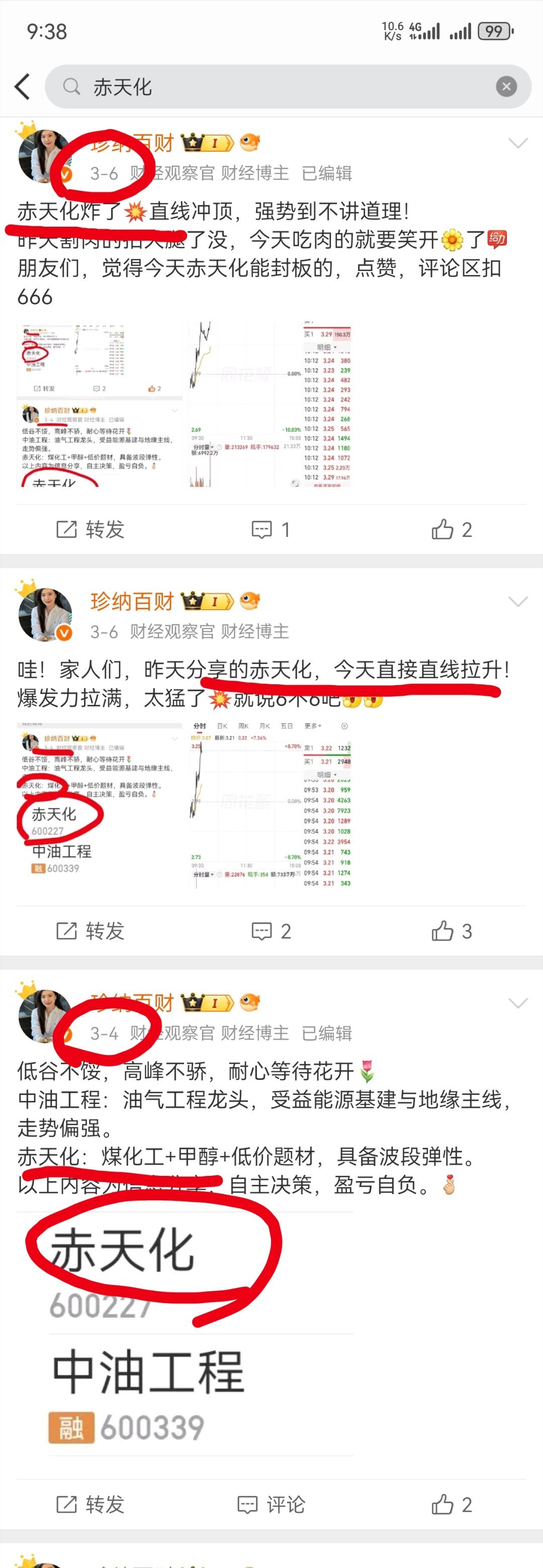 选对赛道沉住气，时间会给你答案！赤天h：上周精准埋伏，周五涨停、今日一出场直接封