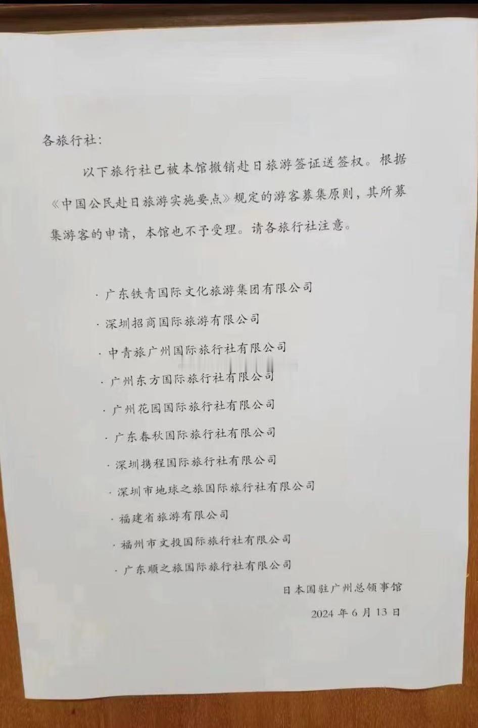 日本旅游签证收紧，什么原因呢？ ​​​