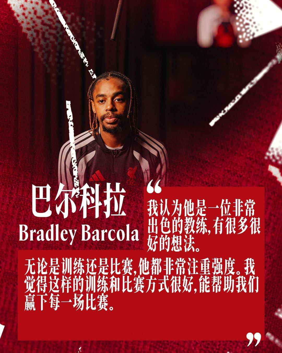 找准节奏，步伐更坚定💪听听巴尔科拉的感受，以及展望与曼城的较量💬利物浦 英超