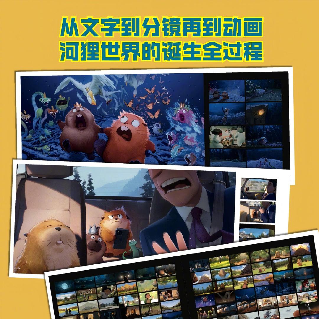 【影迷福利】河狸变身计划官方特刊主创手记×幕后花絮×创作手稿 · 一次收齐官方海