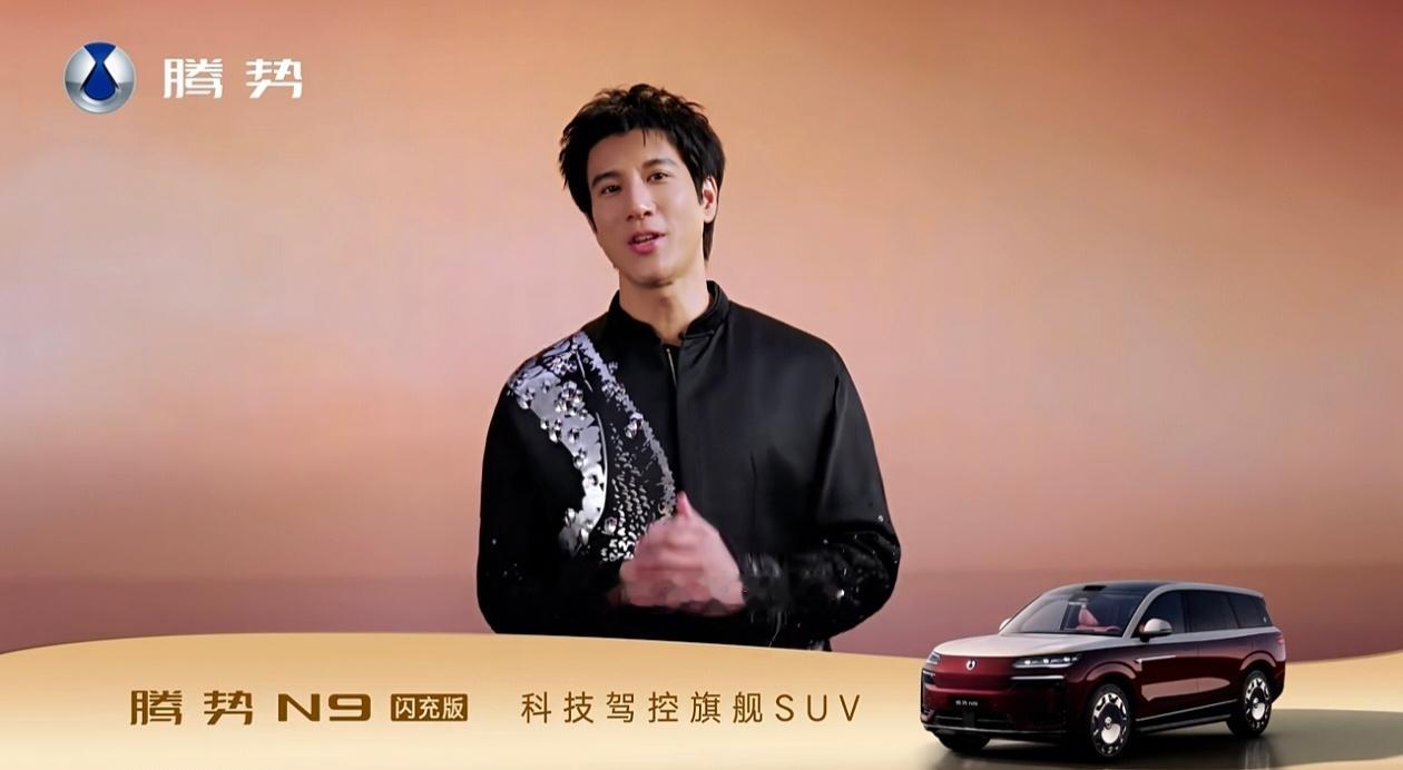 王力宏官宣新身份哦豁，王力宏成腾势代言人了，华语乐坛顶流 X 中国科技新豪华标杆