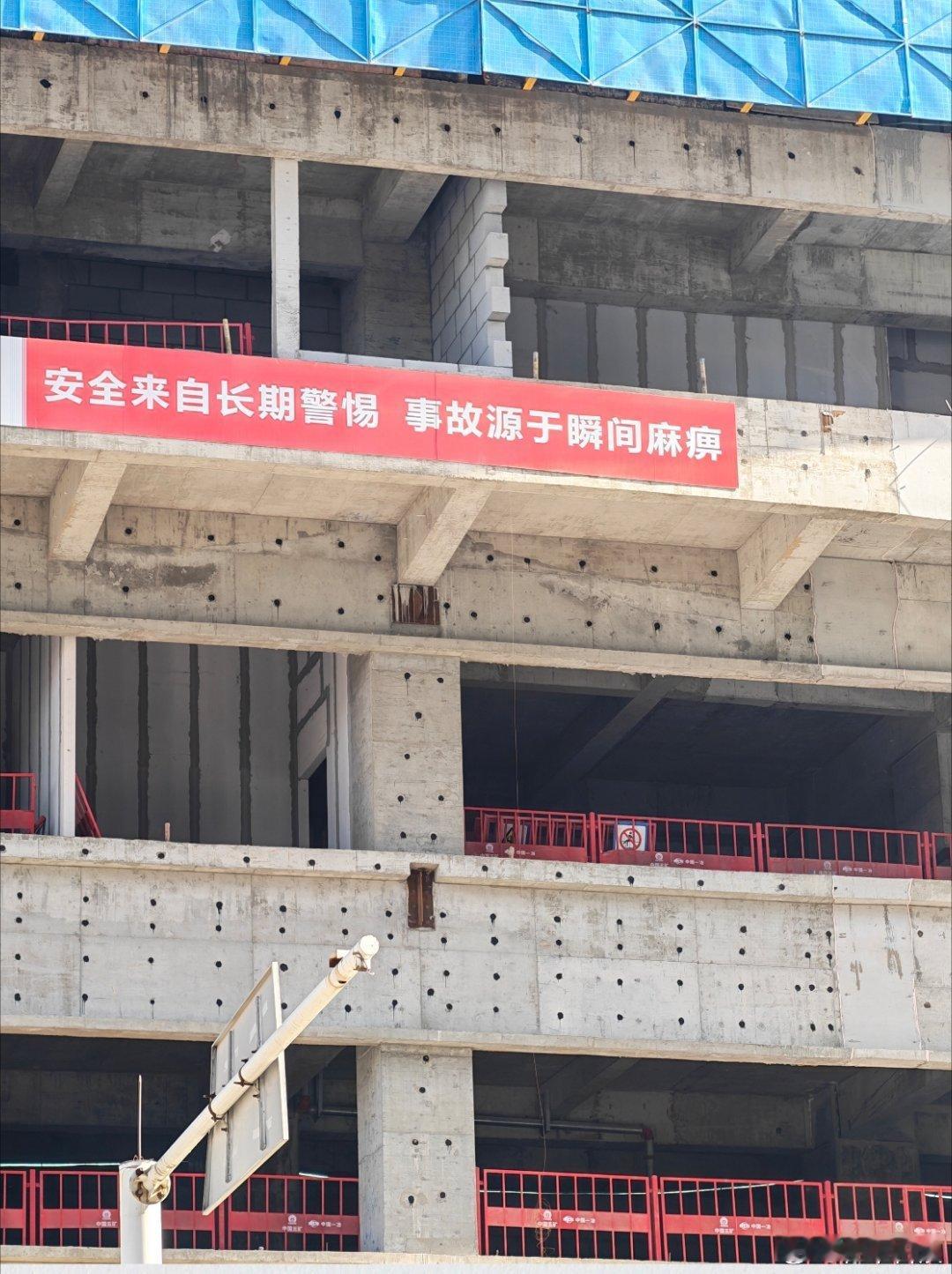 安全来自长期警惕，事故源于瞬间麻痹。施工单位贴这些标语，肯定是有用的，这个不是说