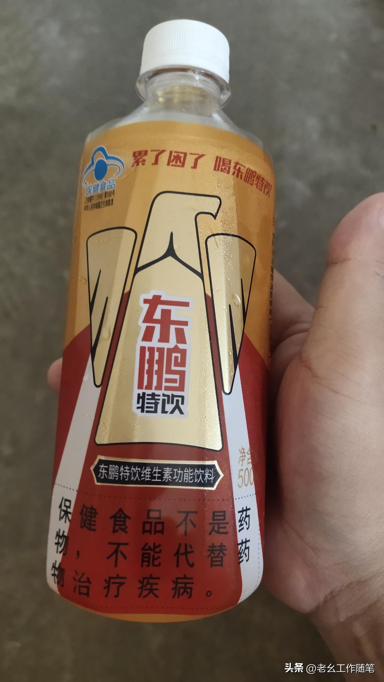 刚去兑了一瓶他们老板都不喝的饮料，拧开盖子又是一元乐享，本来想着以后也少喝了，可