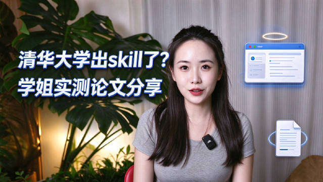 刚步入大学的同学很容易陷入学习误区，写课程报告、小论文直接照搬网上模板，最后漏洞一大堆。分享一个我最