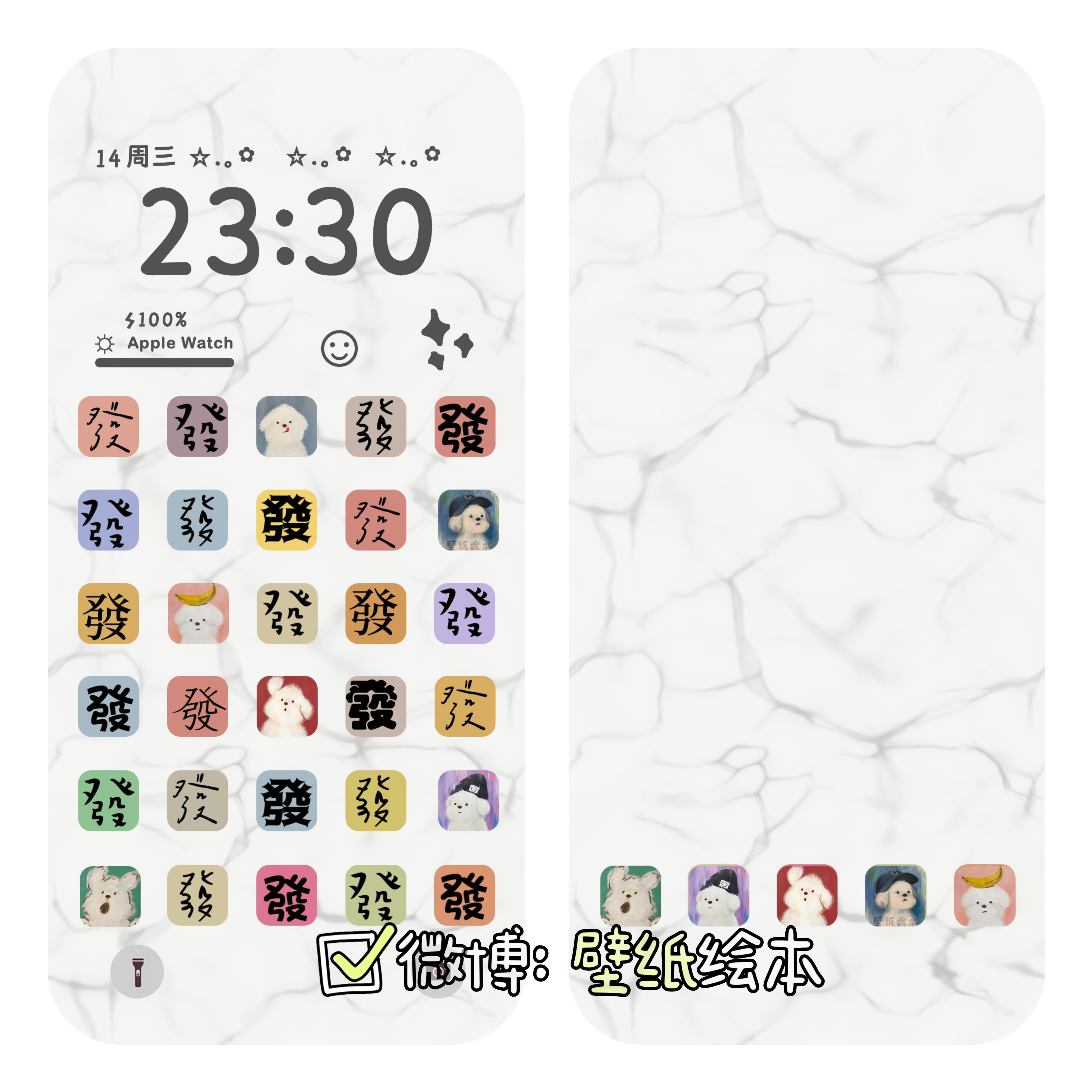 百发图潦草小狗联名壁纸#夏日企画##你的壁纸该换了# ​​​