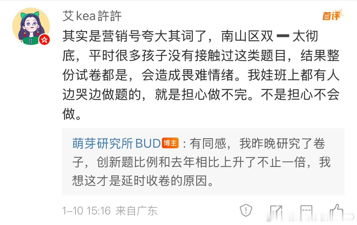 专家称深圳小学试卷步子迈太大 一份期末考卷让大家讨论了快一周[笑cry]，确实现