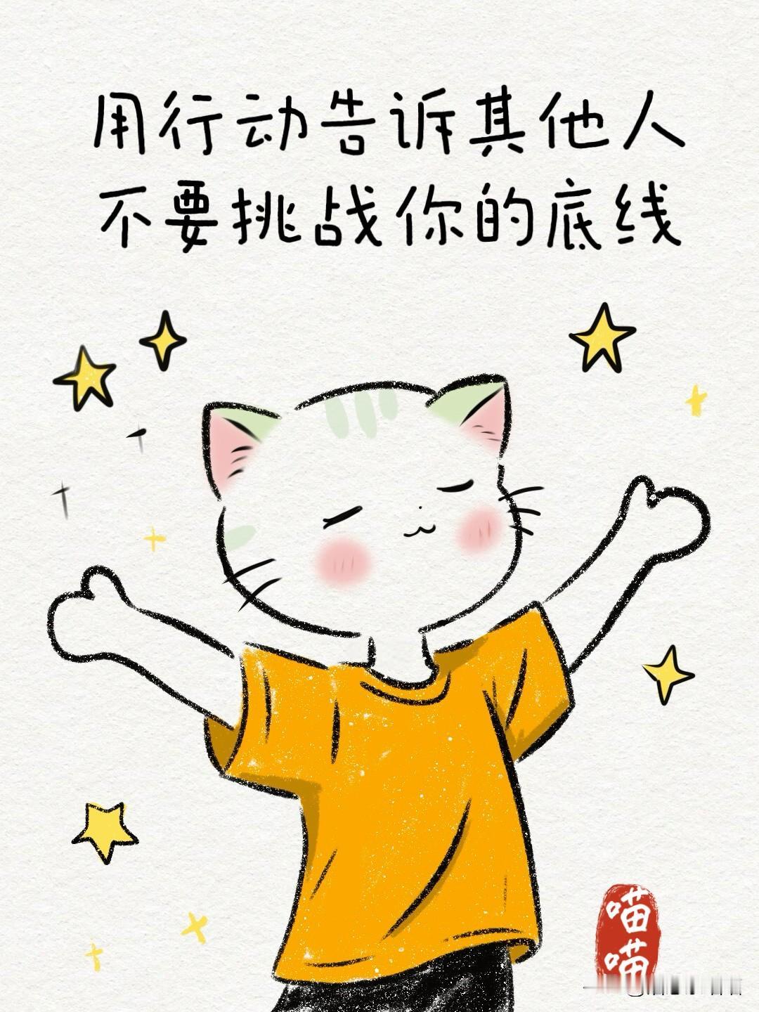 记住：解决不了矛盾
那就公开矛盾
吃点亏没关系，
千万别吃哑巴亏。

你忍气吞声