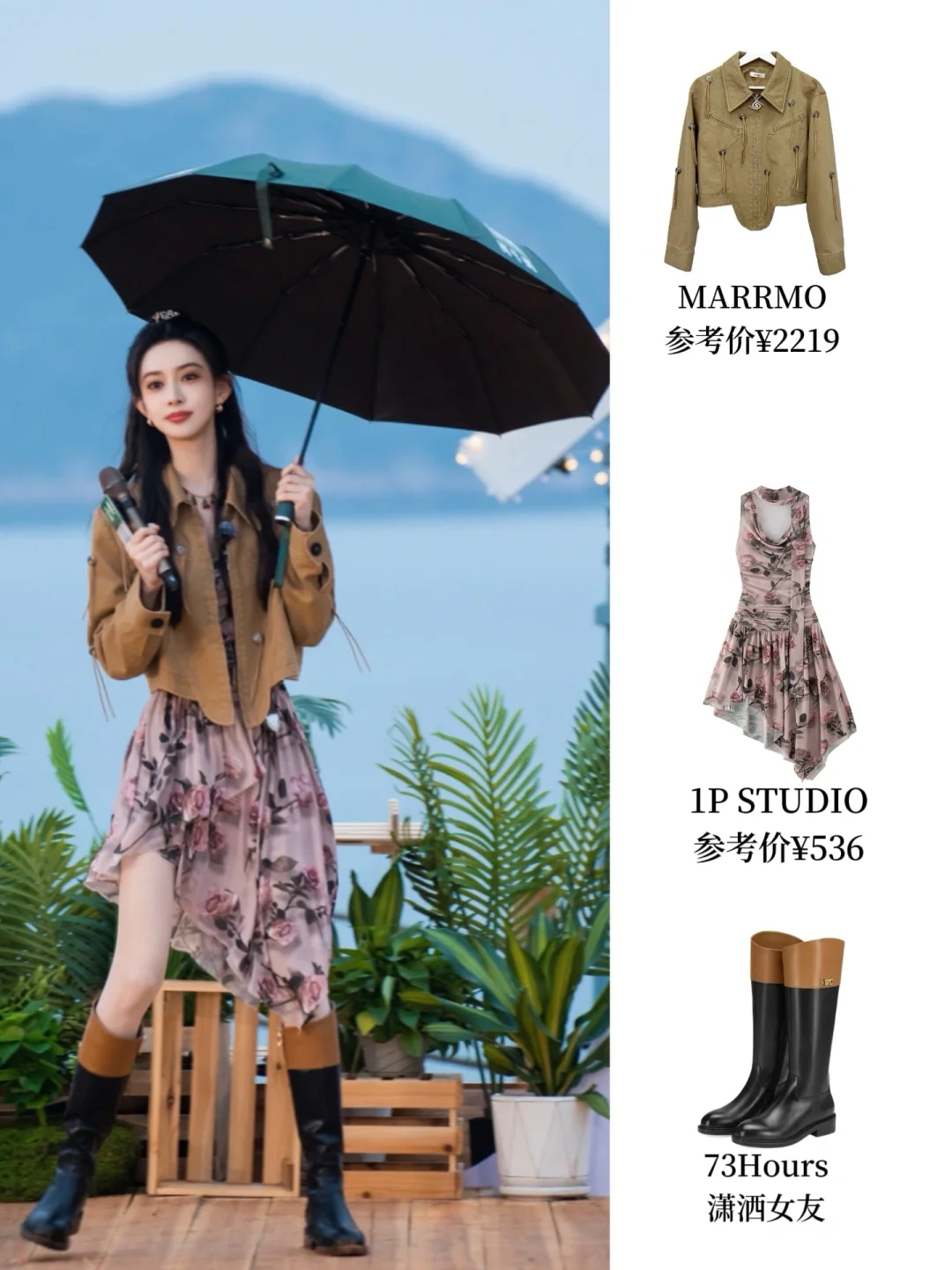 孟姐 沈月好衣品，演绎小个子与高妹穿搭模板