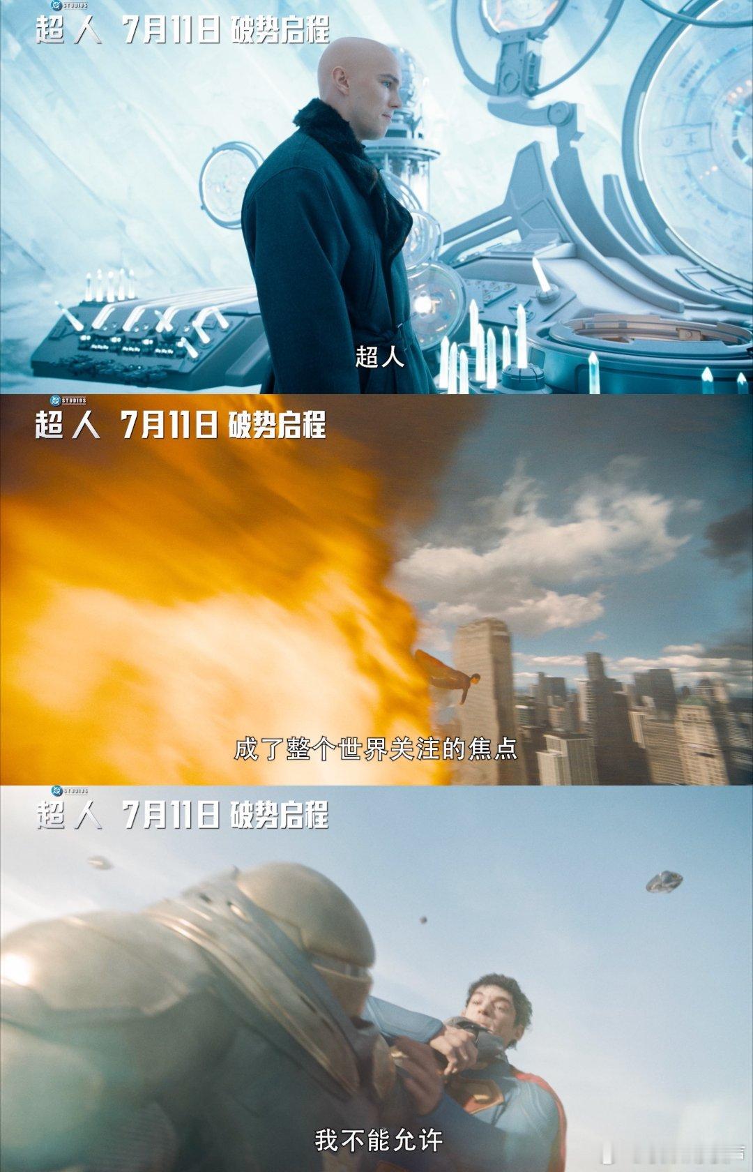超人中国独家预告超人来了！他带着超能力降临，还有超狗小氪相伴。预告感觉很棒很好看