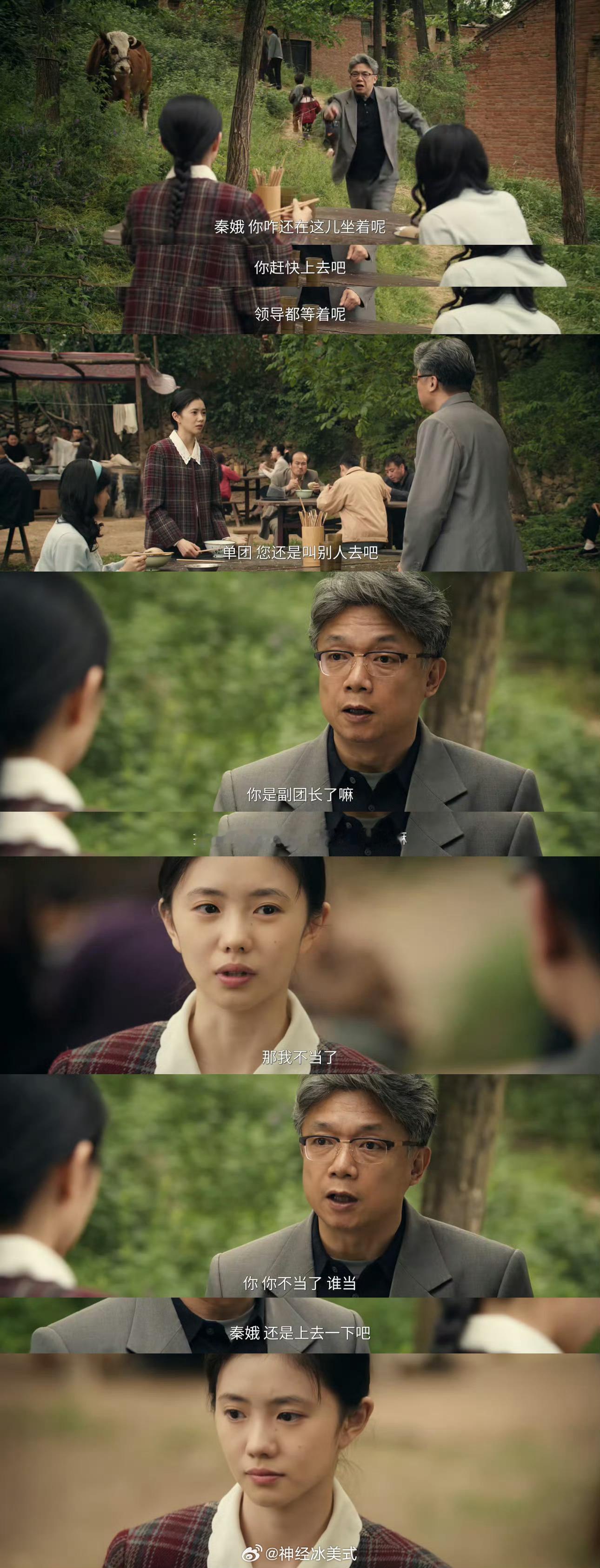 忆秦娥知世故了从前的忆秦娥，眼里只有唱戏，谁给一点暖意就掏心掏肺，吃亏上当全凭一
