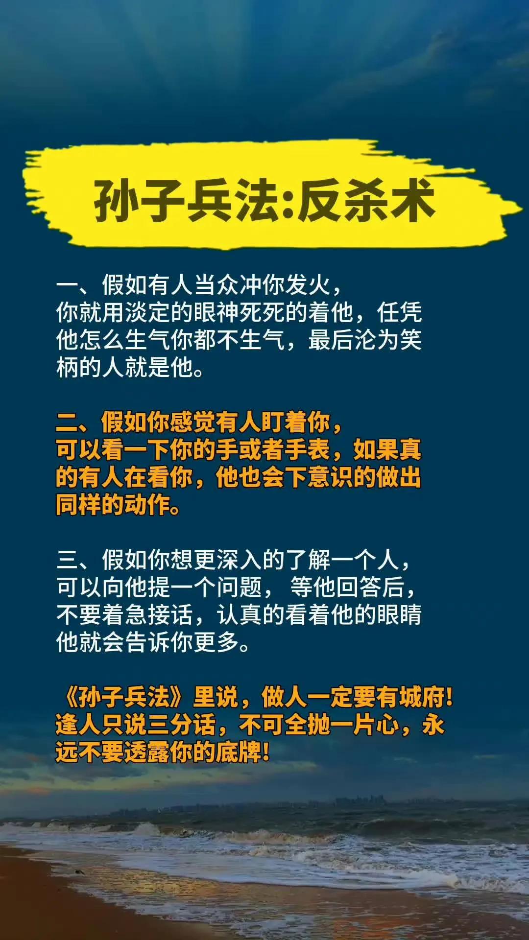 做人一定要有城府!逢人只说三分话，不可全抛一片心，永远不要透露你的底牌! 
婚姻